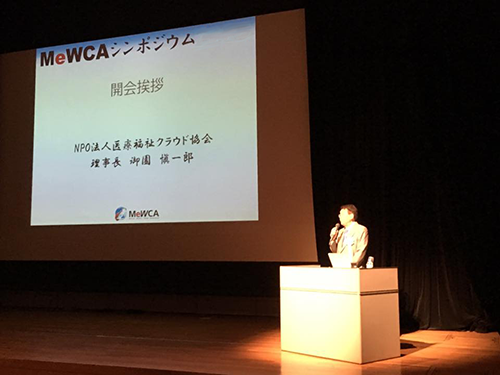 2019年 5月15日（水）「MeWCAシンポジウム2019」を終了しました